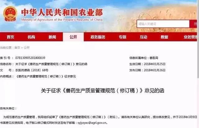 農業(yè)部又一重錘藥品包裝企業(yè)責任更重了